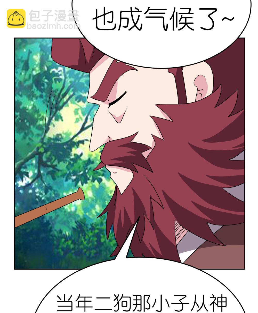 🍲尊上 第485话 瞎胡闹 第19页