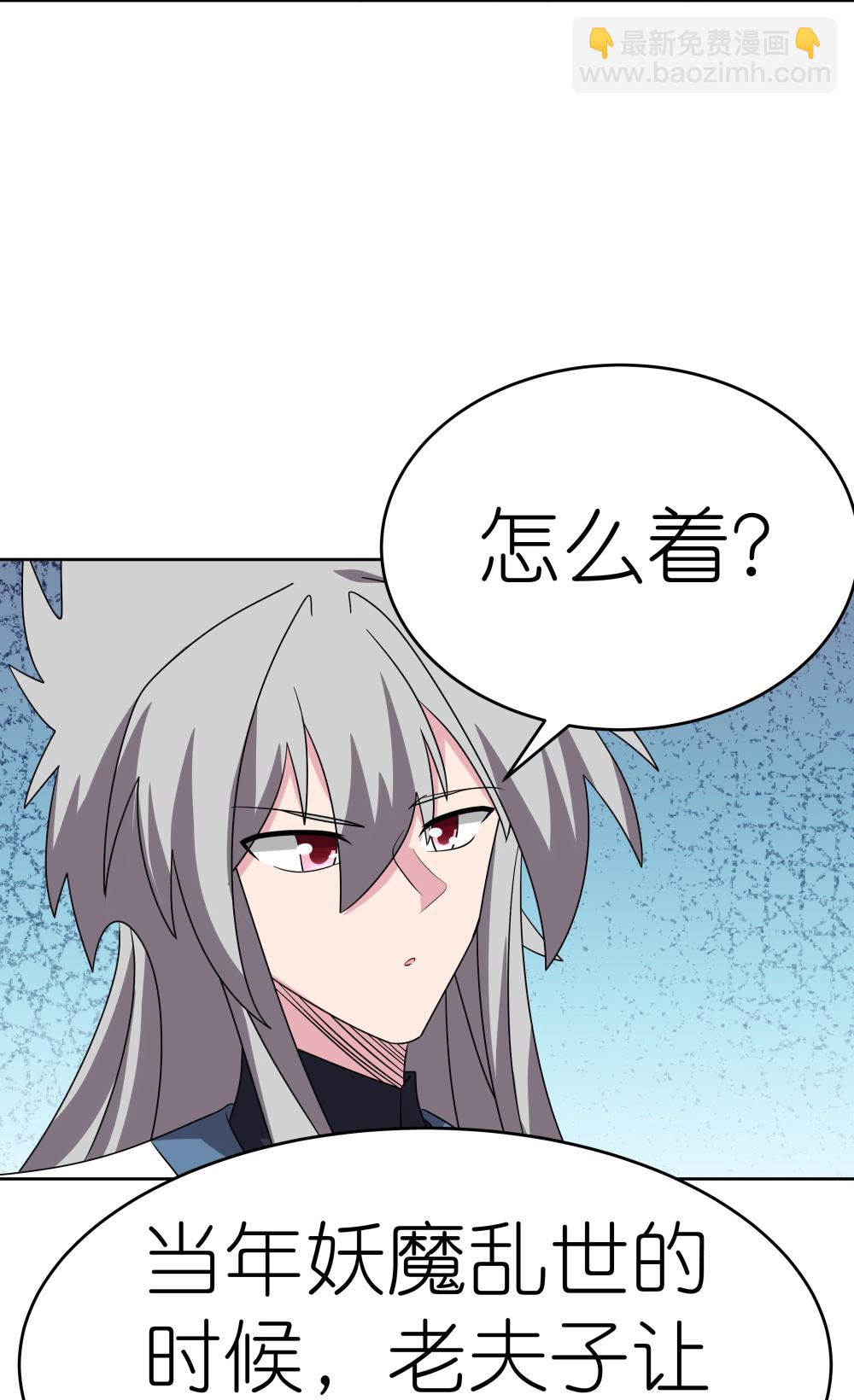 🍲尊上 第485话 瞎胡闹 第28页