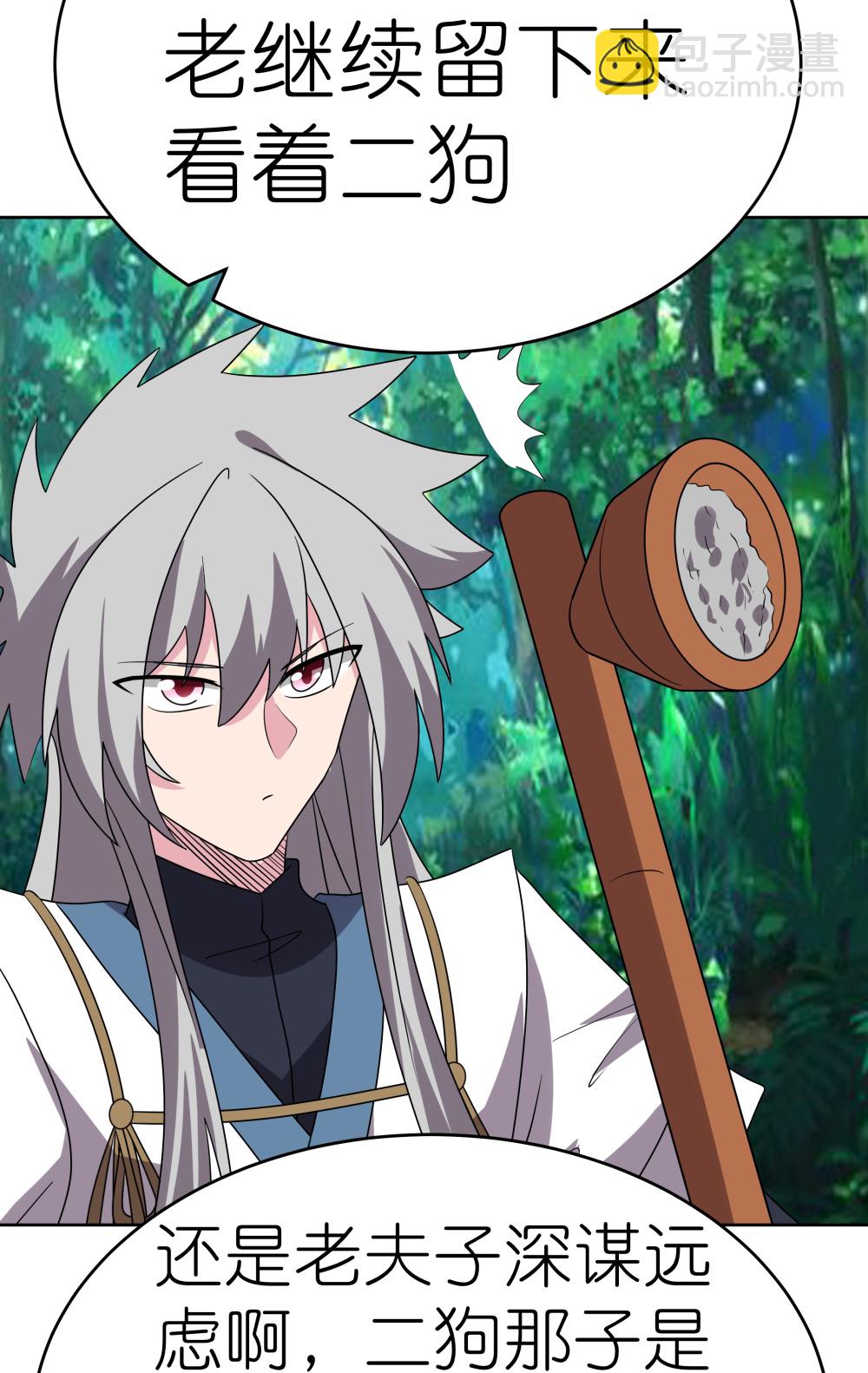 🍲尊上 第485话 瞎胡闹 第31页