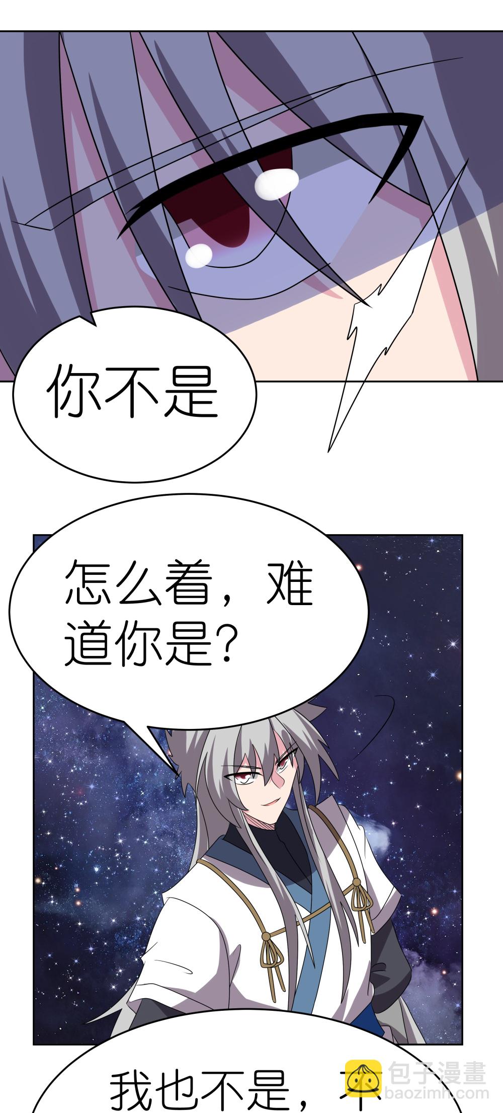 🍲尊上 第487话 算账 第12页