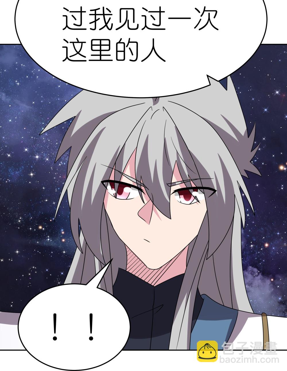 🍲尊上 第487话 算账 第13页