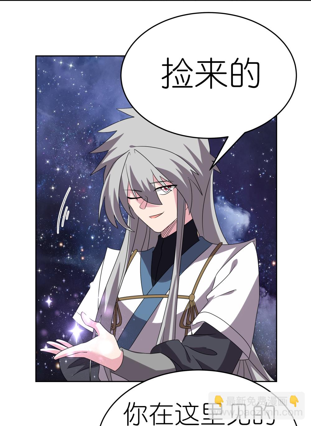 🍲尊上 第487话 算账 第16页