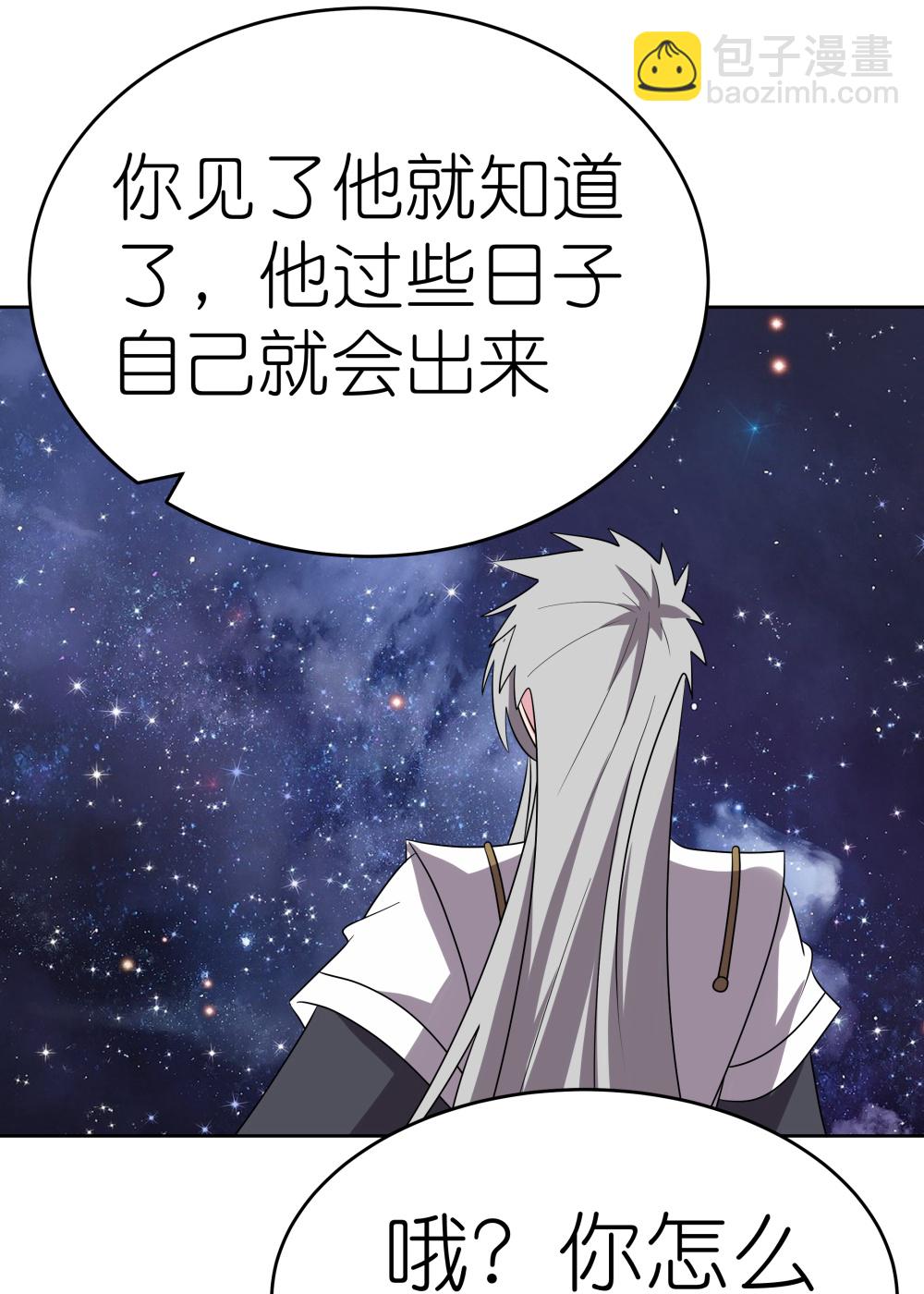 🍲尊上 第487话 算账 第19页