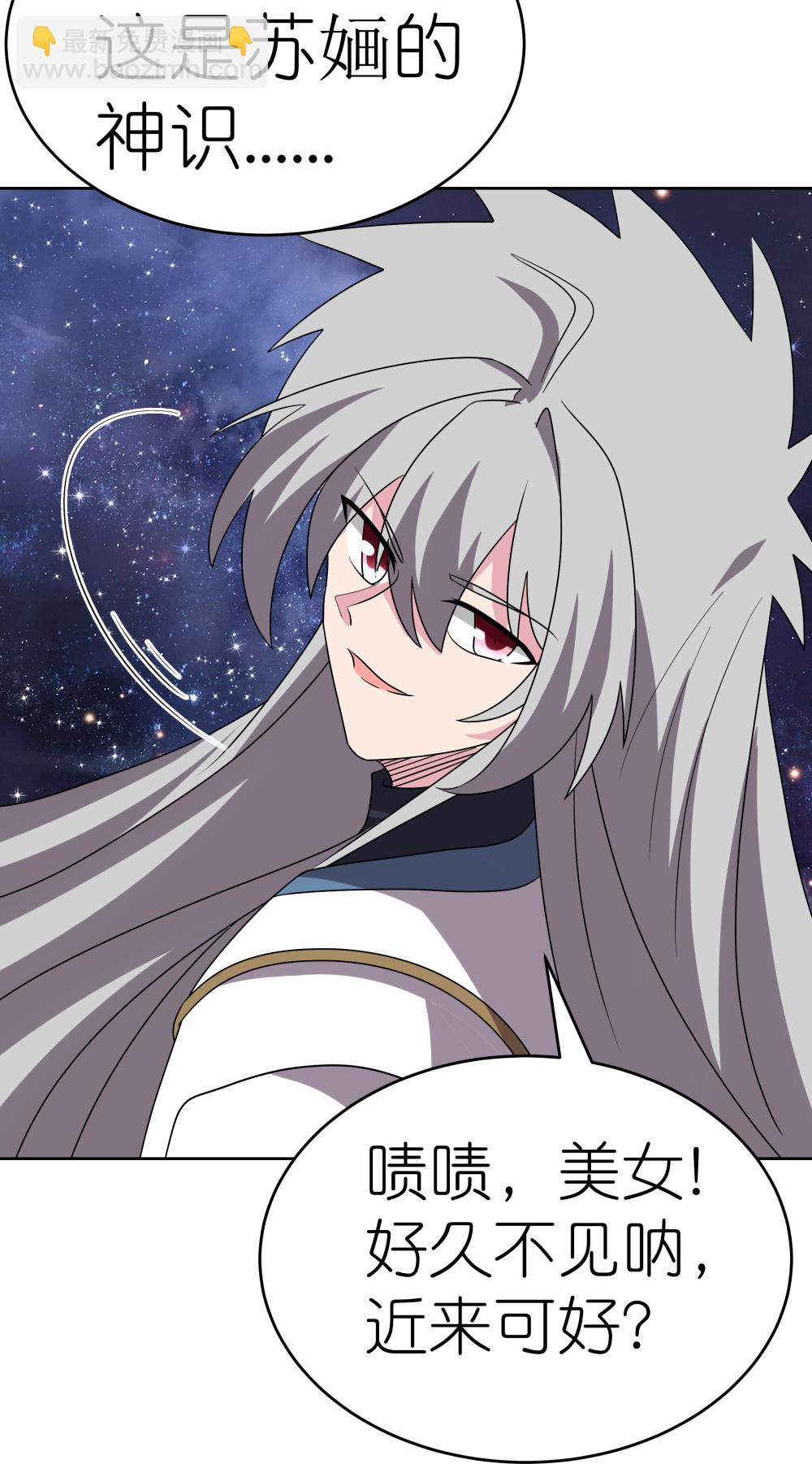 🍲尊上 第487话 算账 第21页