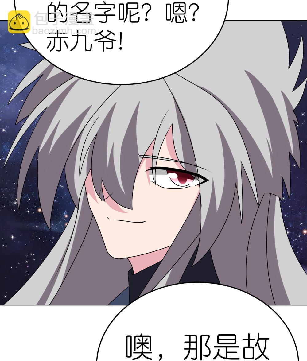 🍲尊上 第487话 算账 第24页