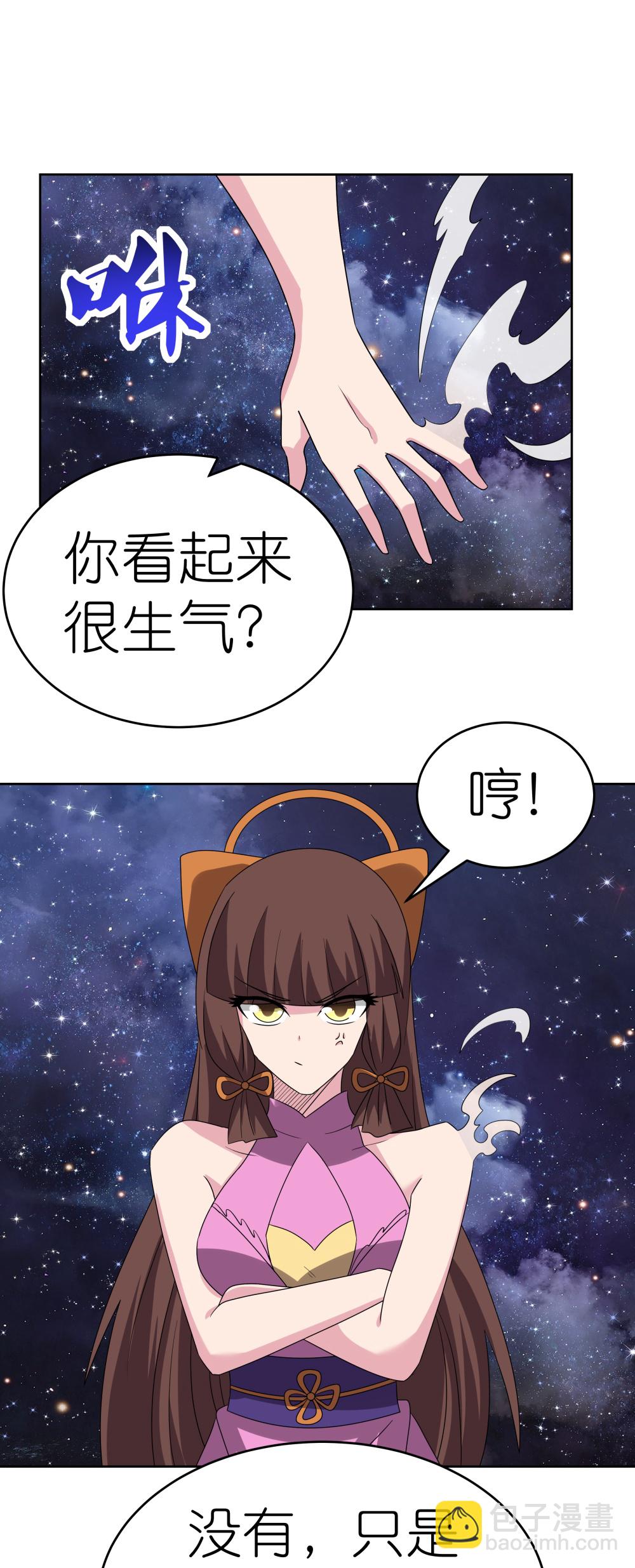 🍲尊上 第487话 算账 第27页