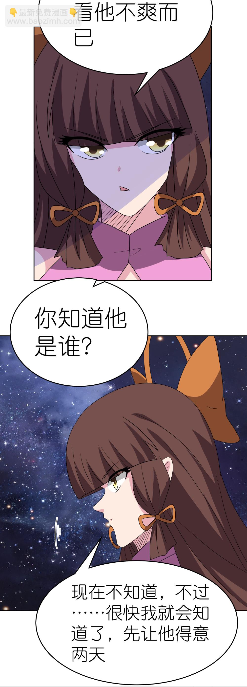 🍲尊上 第487话 算账 第28页