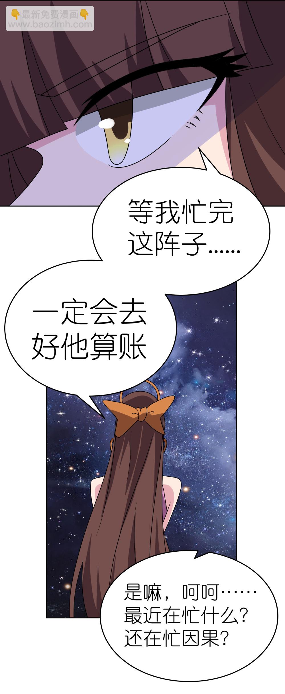 🍲尊上 第487话 算账 第29页