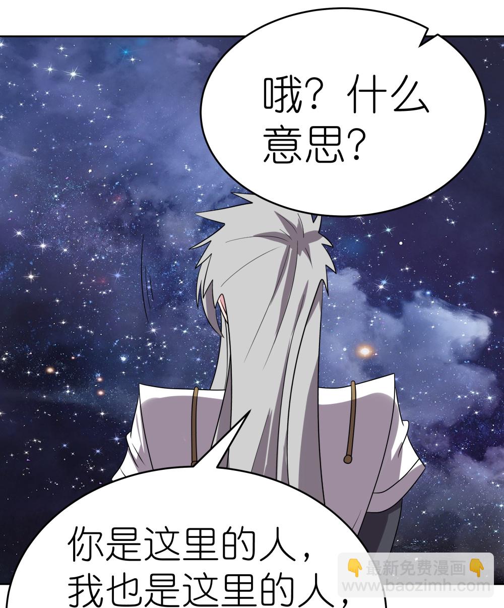 🍲尊上 第487话 算账 第5页