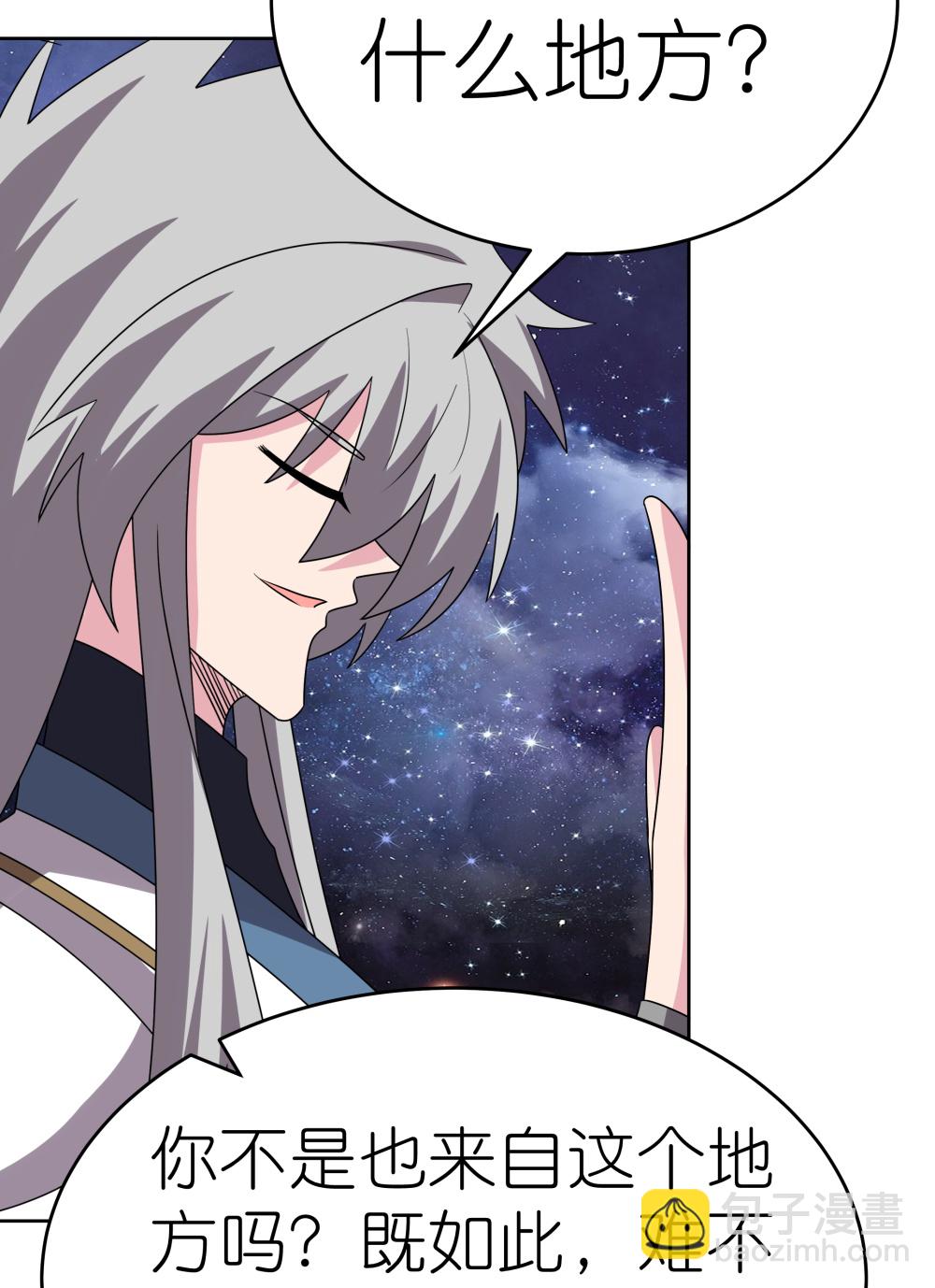 🍲尊上 第487话 算账 第7页