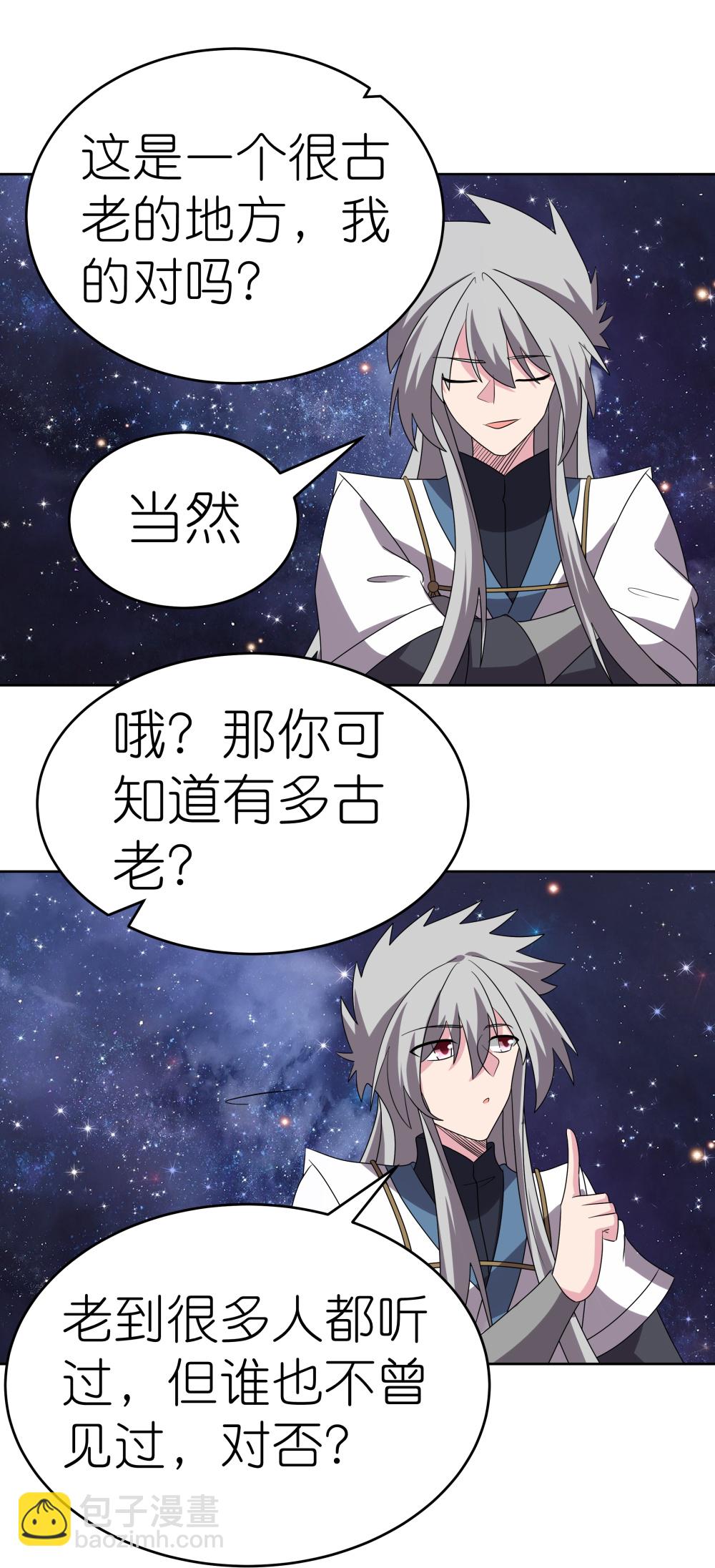 🍲尊上 第487话 算账 第9页