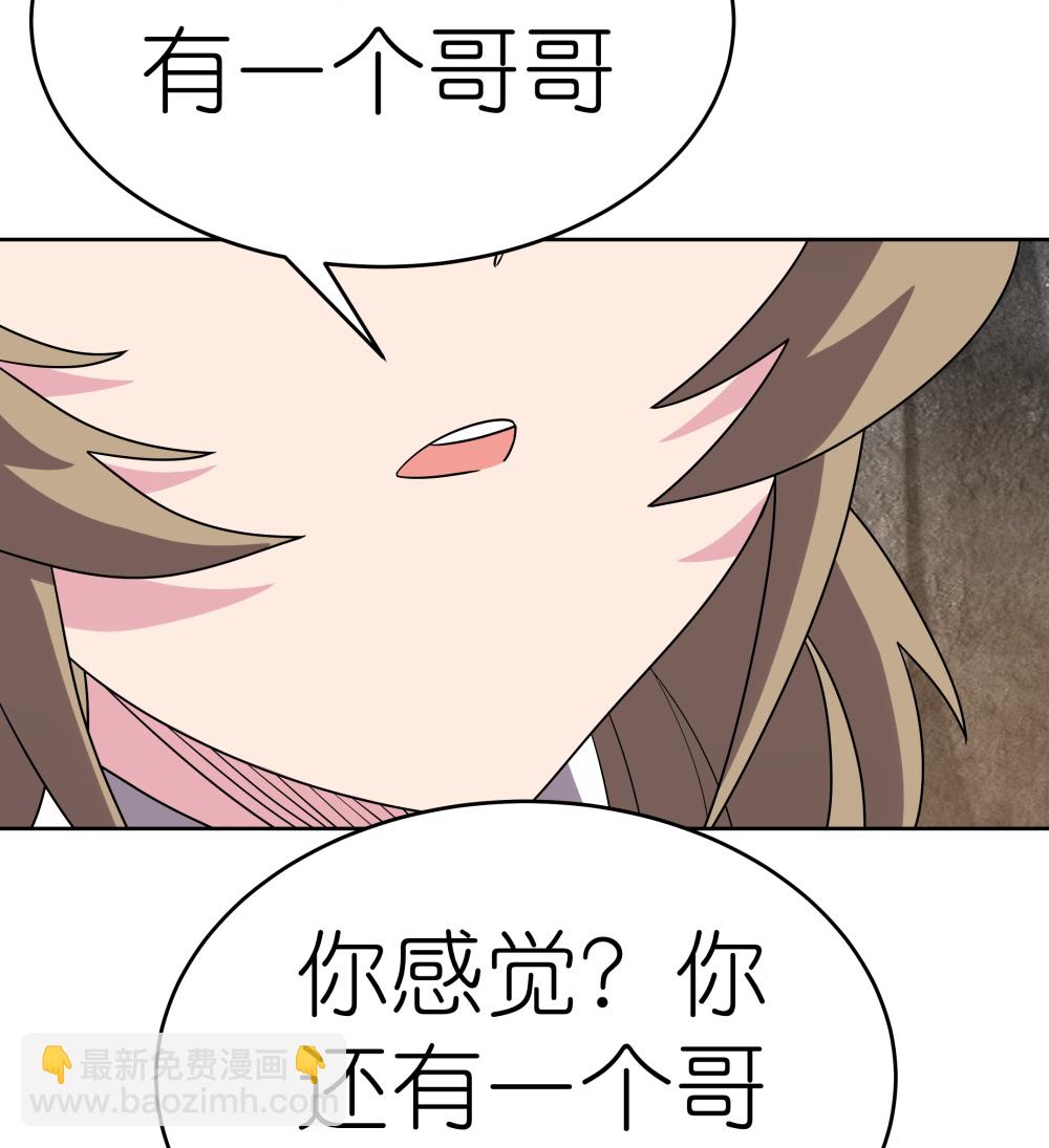 🍲尊上 第489话 打破美梦 第10页