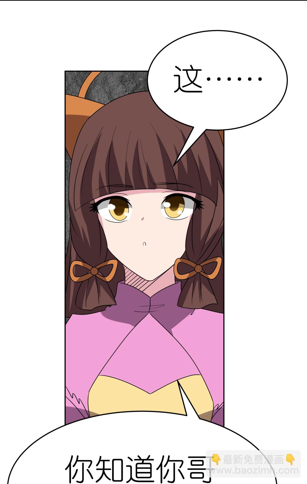 🍲尊上 第489话 打破美梦 第12页