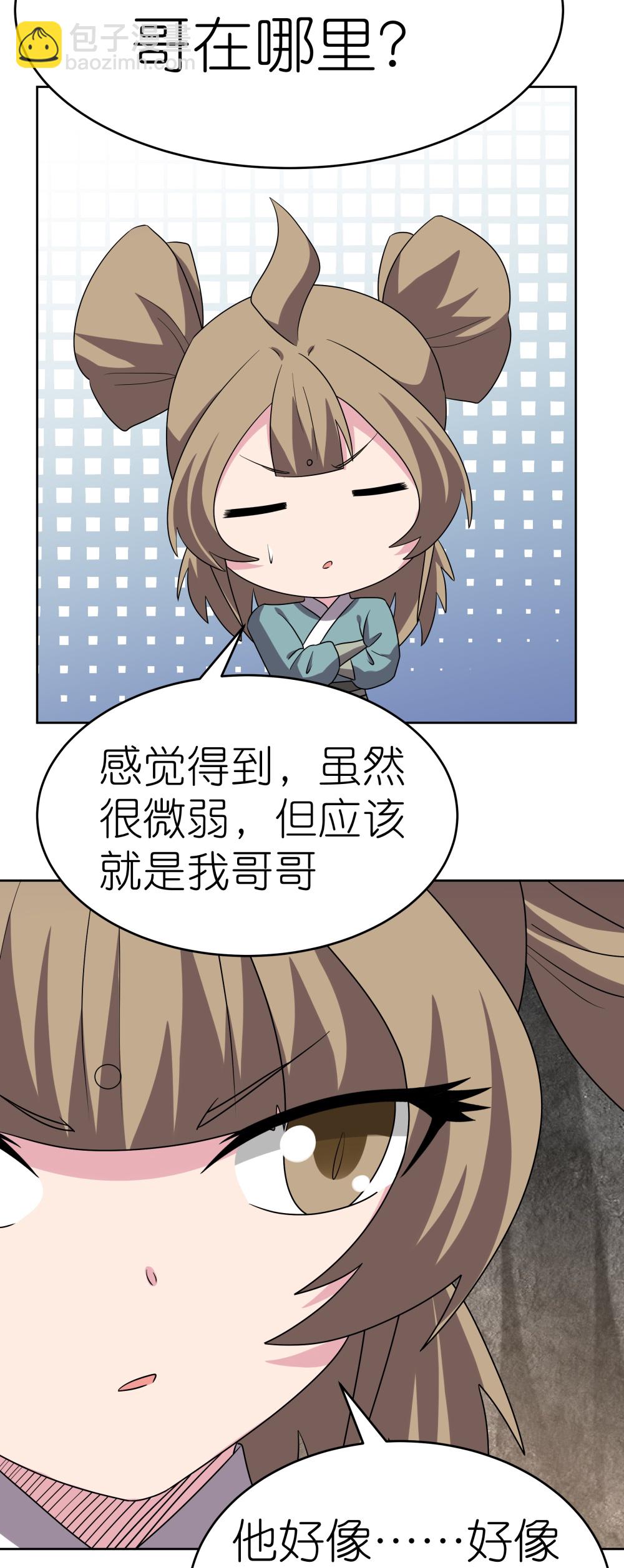 🍲尊上 第489话 打破美梦 第13页