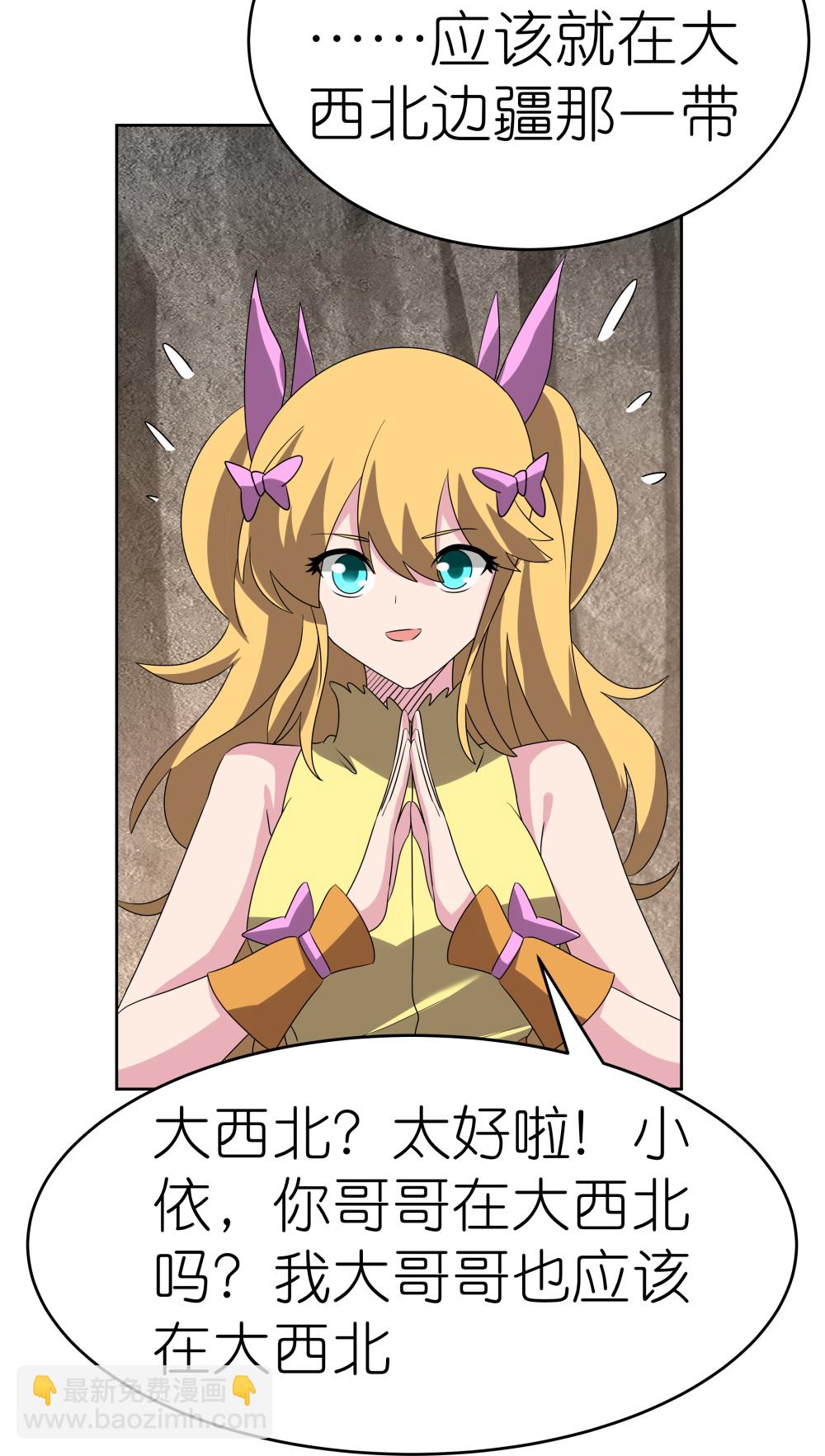🍲尊上 第489话 打破美梦 第14页