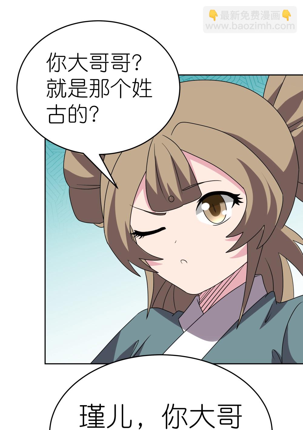 🍲尊上 第489话 打破美梦 第16页
