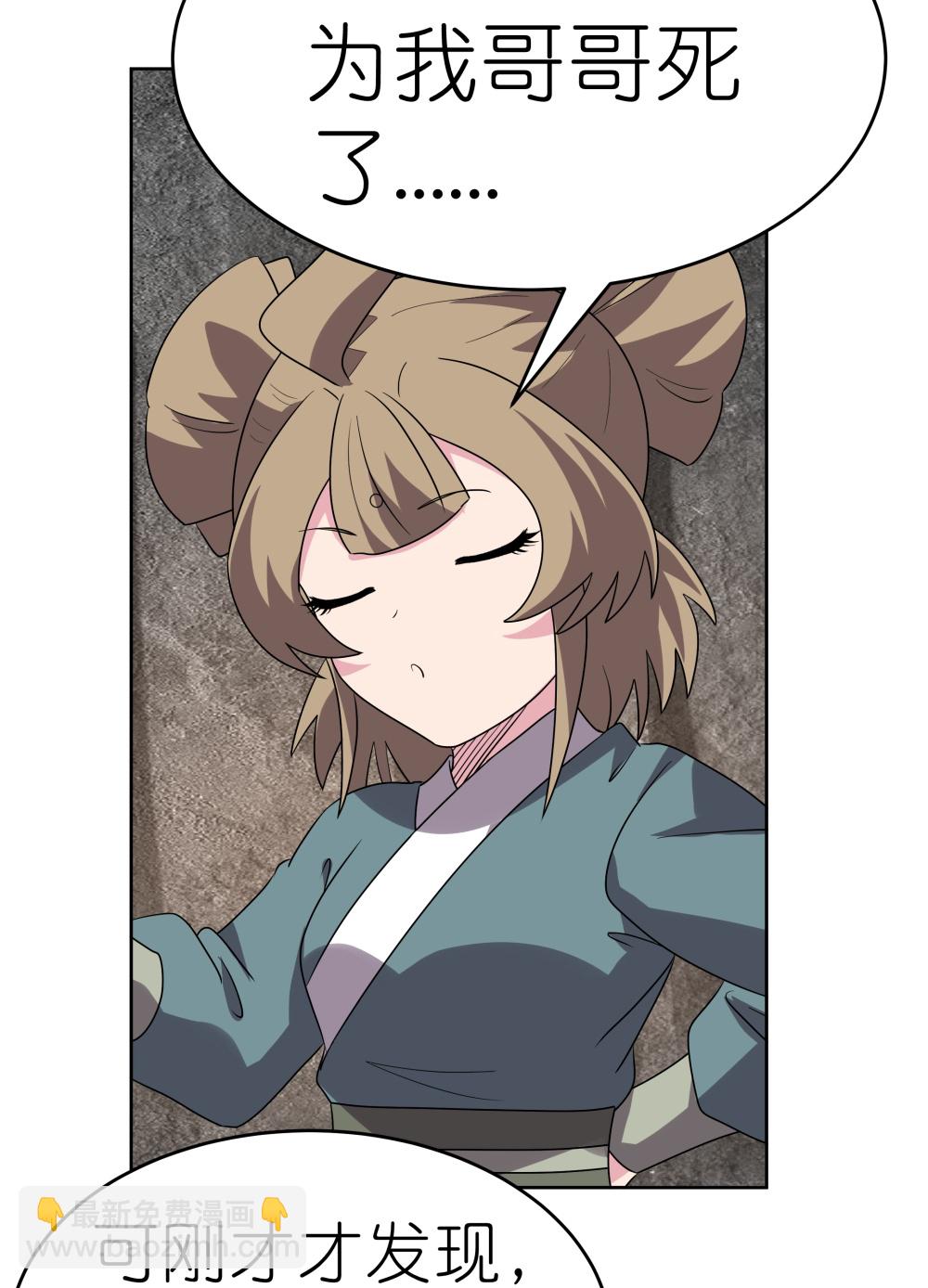 🍲尊上 第489话 打破美梦 第18页