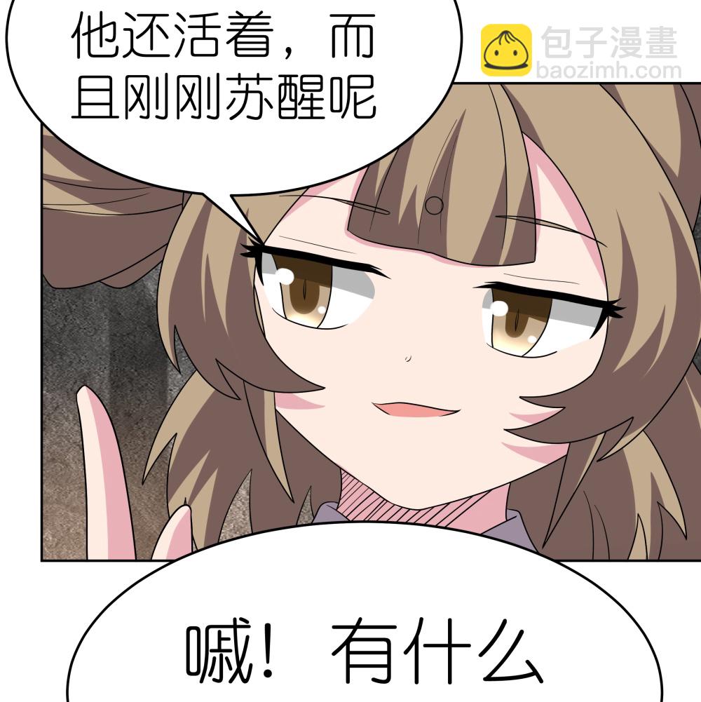 🍲尊上 第489话 打破美梦 第19页