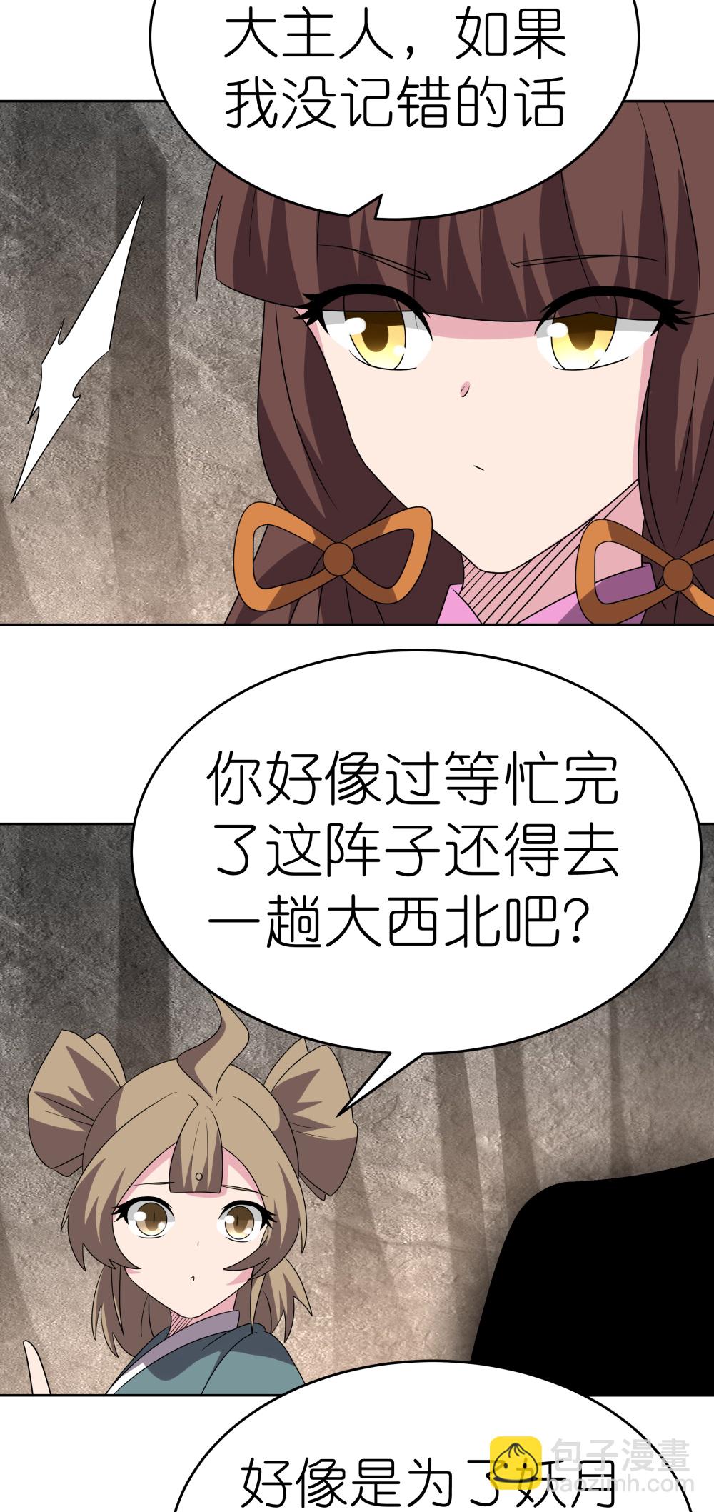 🍲尊上 第489话 打破美梦 第24页