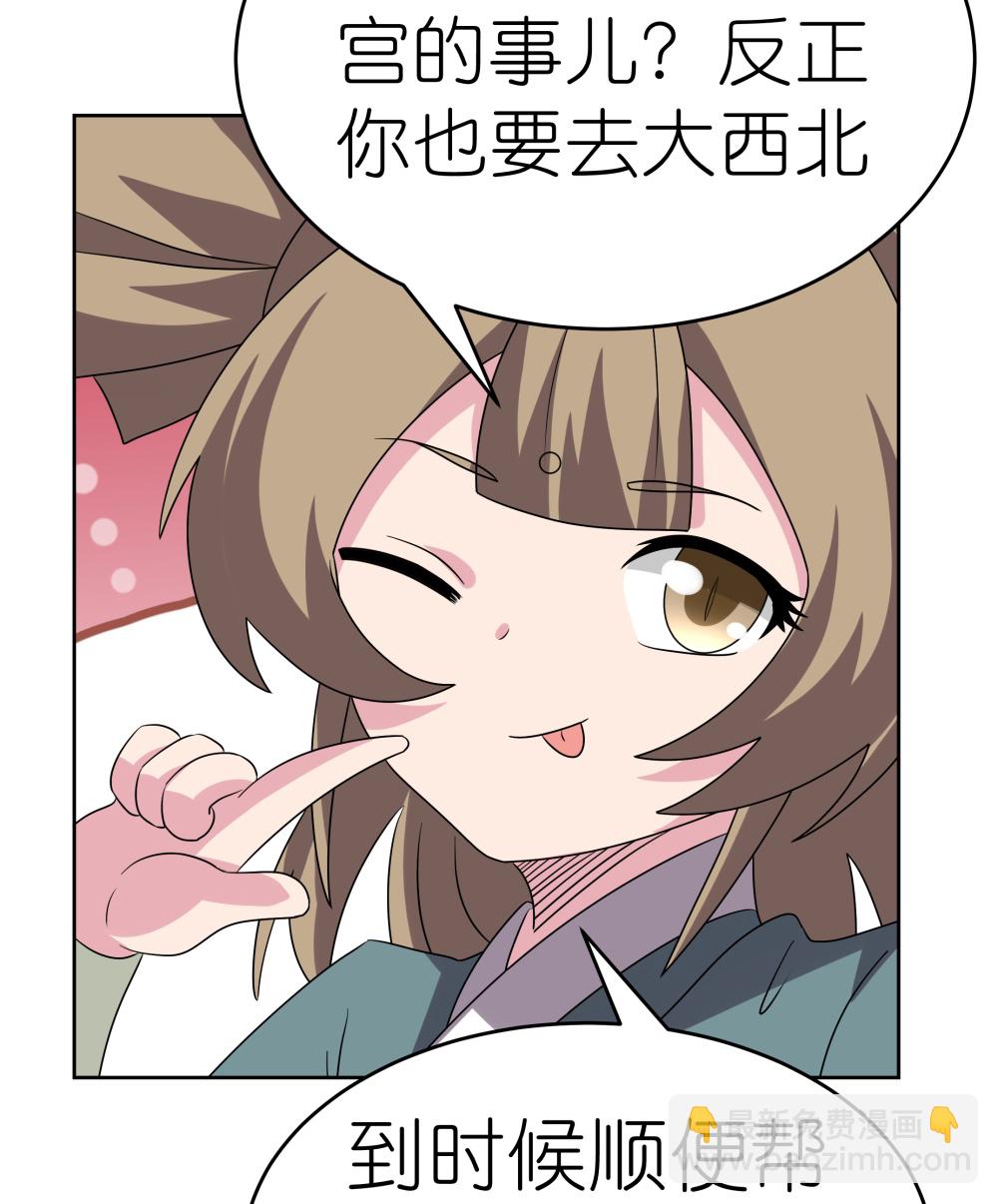 🍲尊上 第489话 打破美梦 第25页