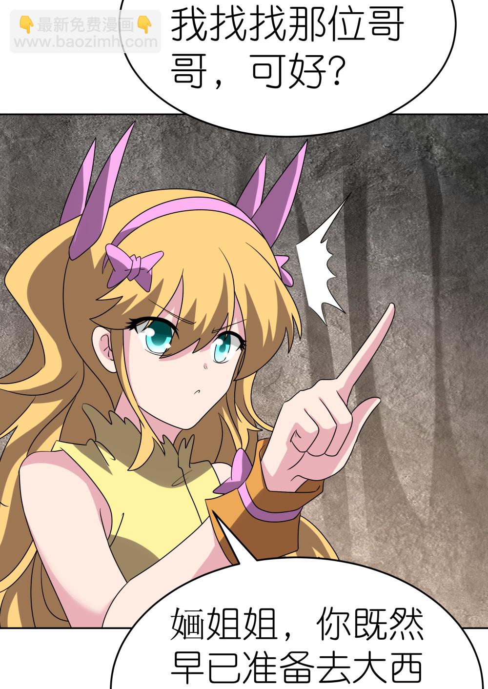 🍲尊上 第489话 打破美梦 第26页