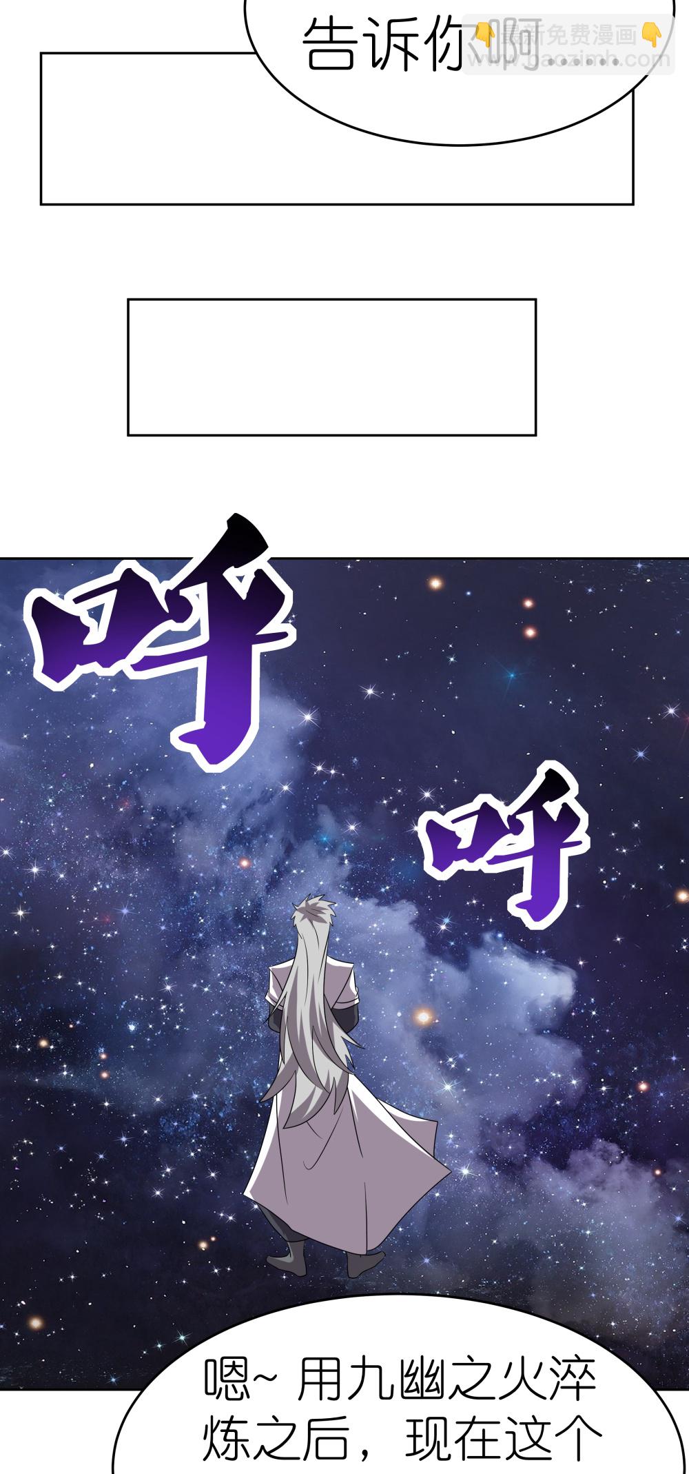 🍲尊上 第489话 打破美梦 第29页