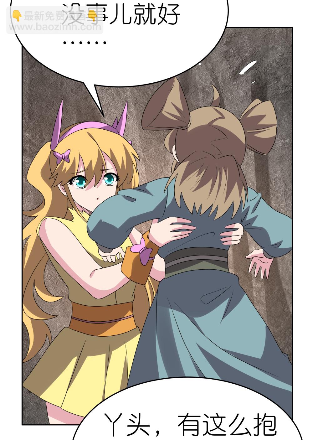 🍲尊上 第489话 打破美梦 第4页