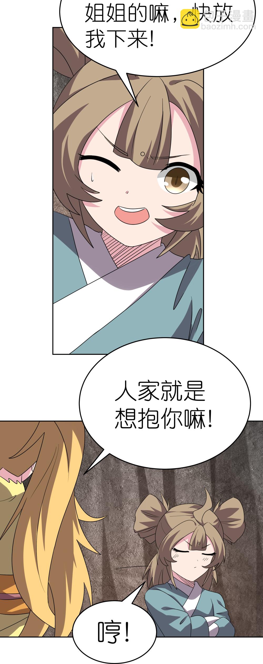 🍲尊上 第489话 打破美梦 第5页