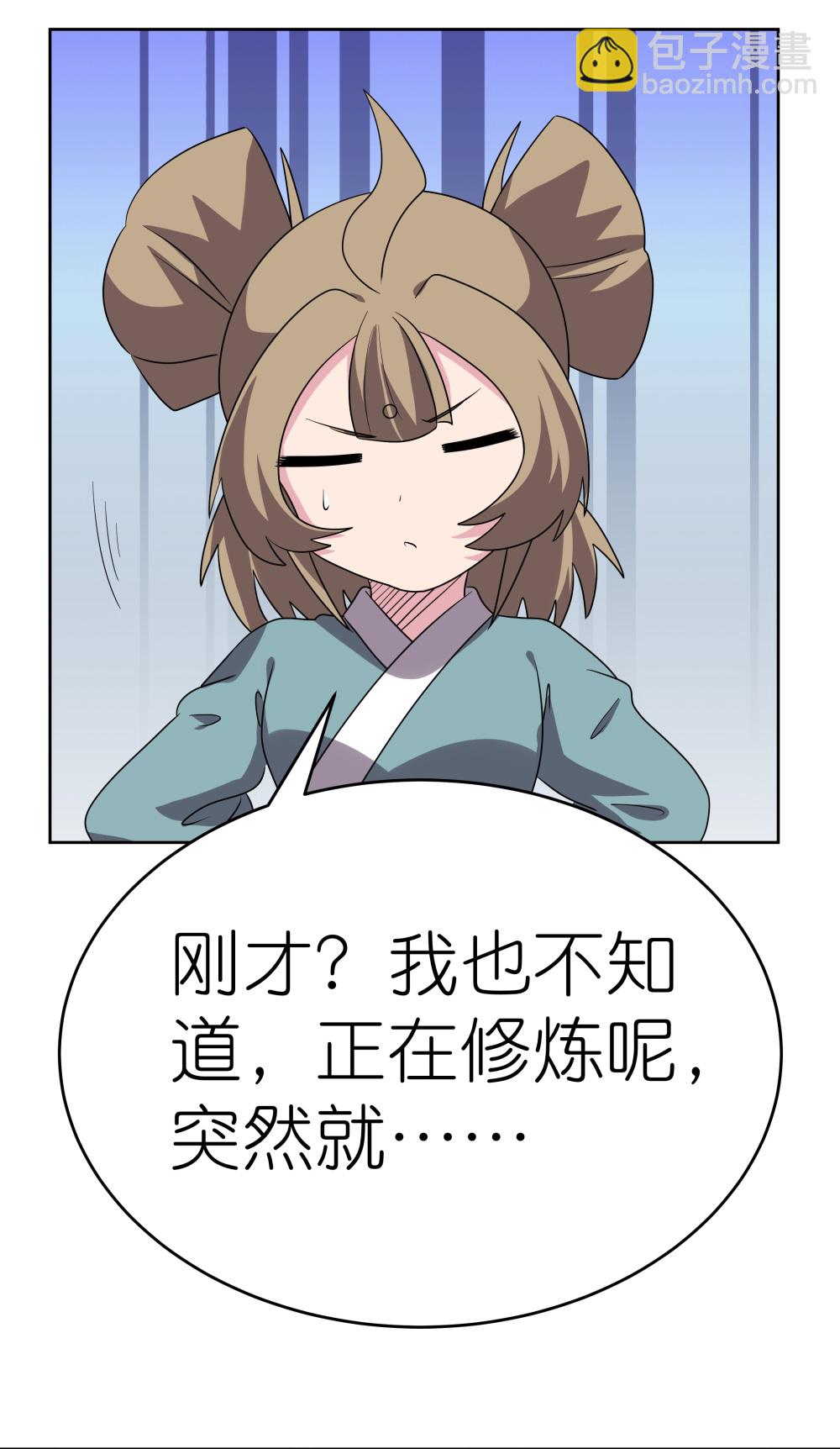 🍲尊上 第489话 打破美梦 第7页
