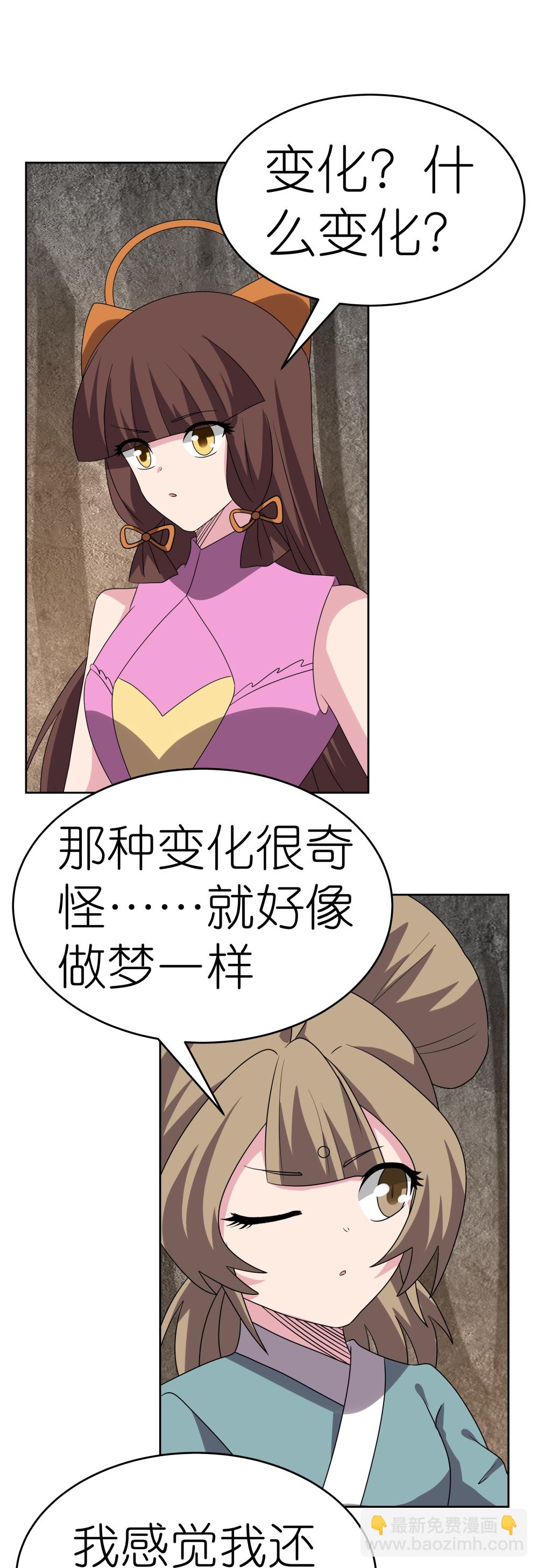 🍲尊上 第489话 打破美梦 第9页