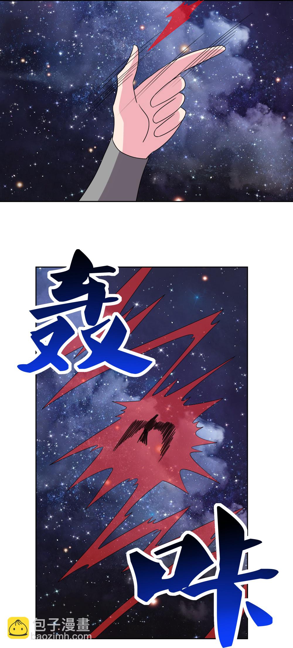 🍲尊上 第491话 让你咬就咬 第10页