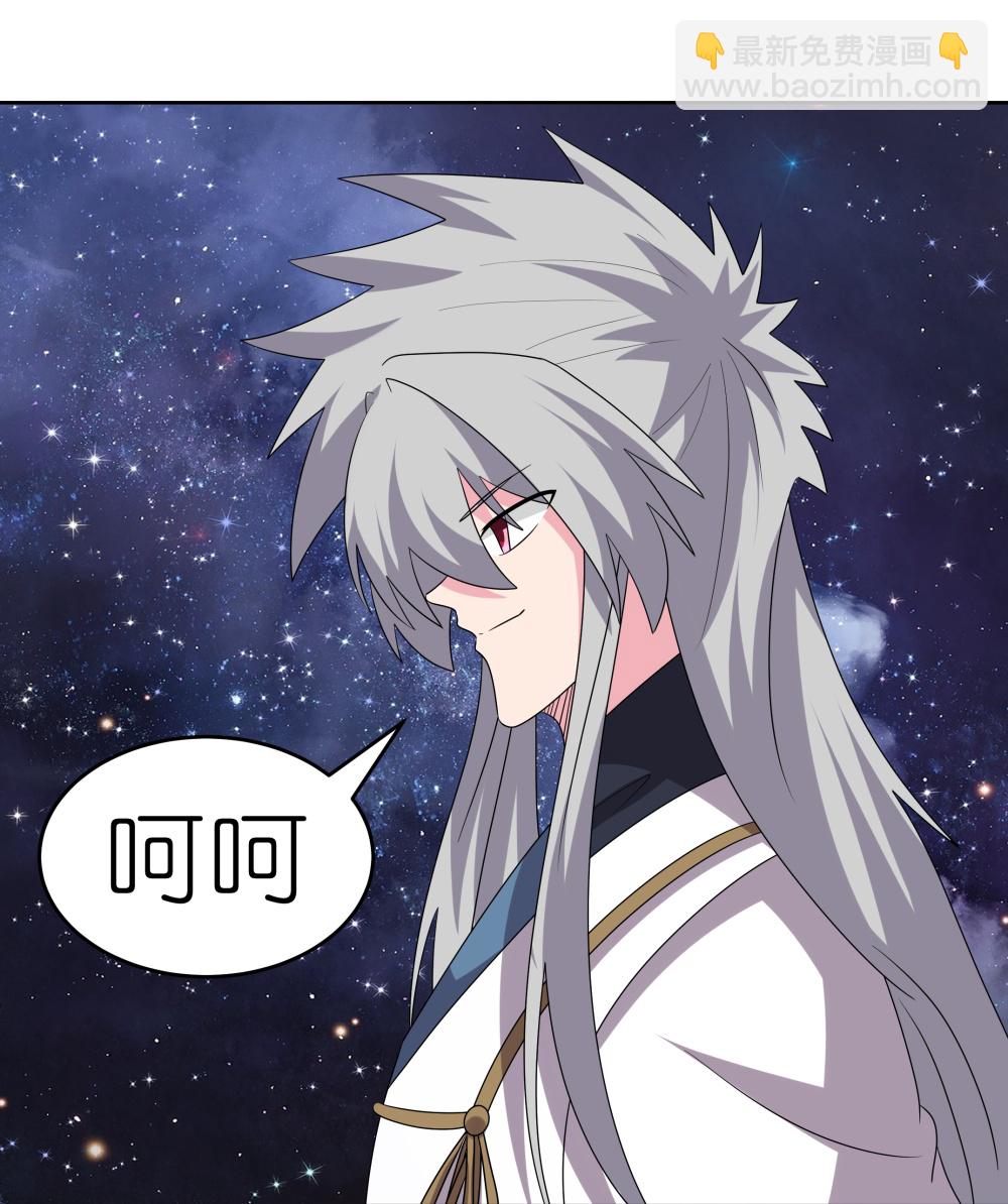 🍲尊上 第491话 让你咬就咬 第12页