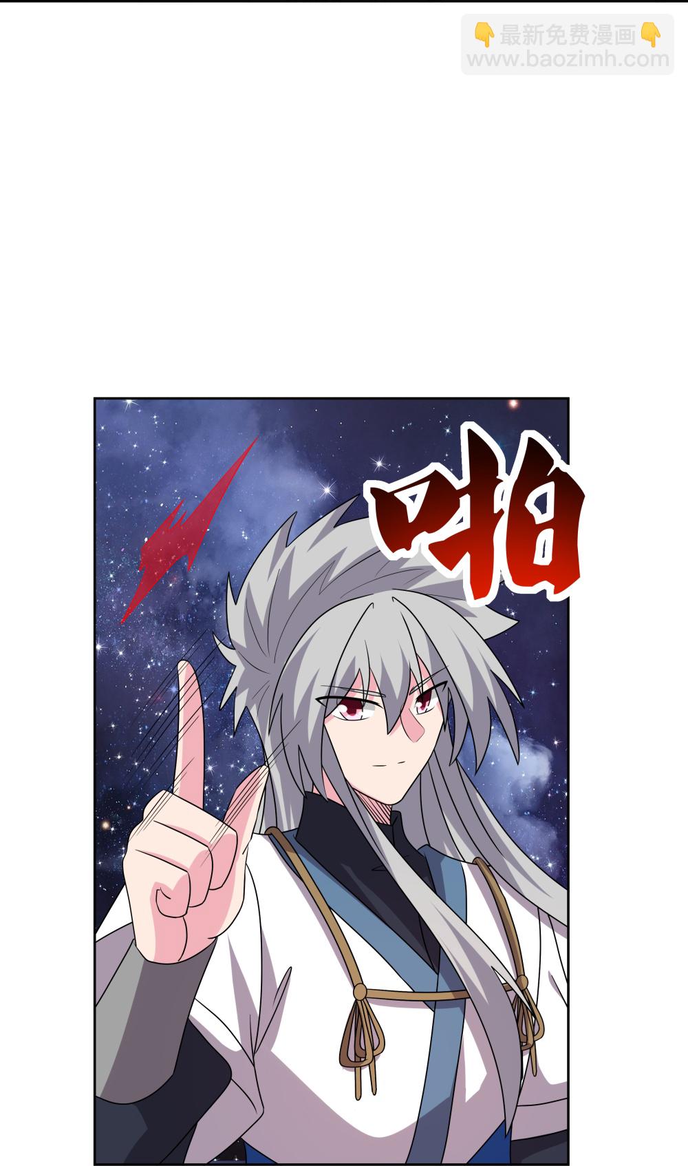 🍲尊上 第491话 让你咬就咬 第13页