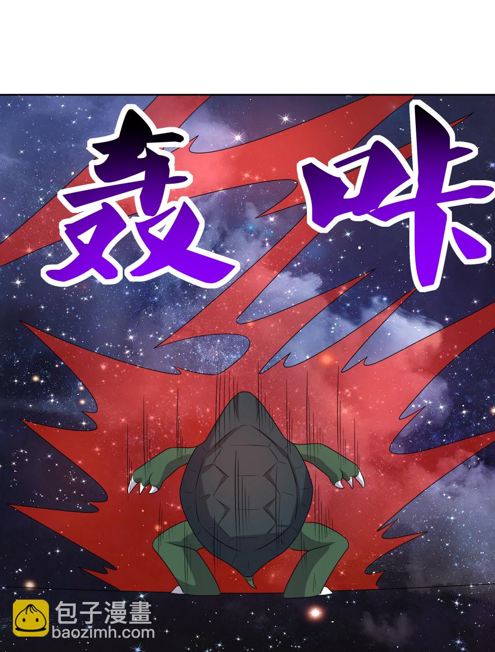 🍲尊上 第491话 让你咬就咬 第14页