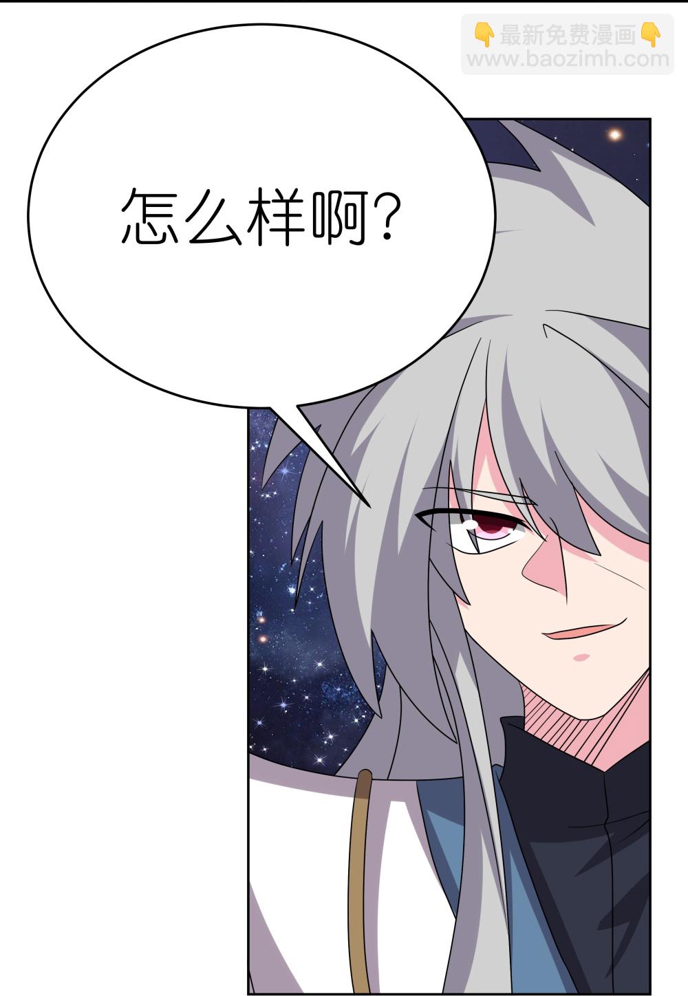 🍲尊上 第491话 让你咬就咬 第15页