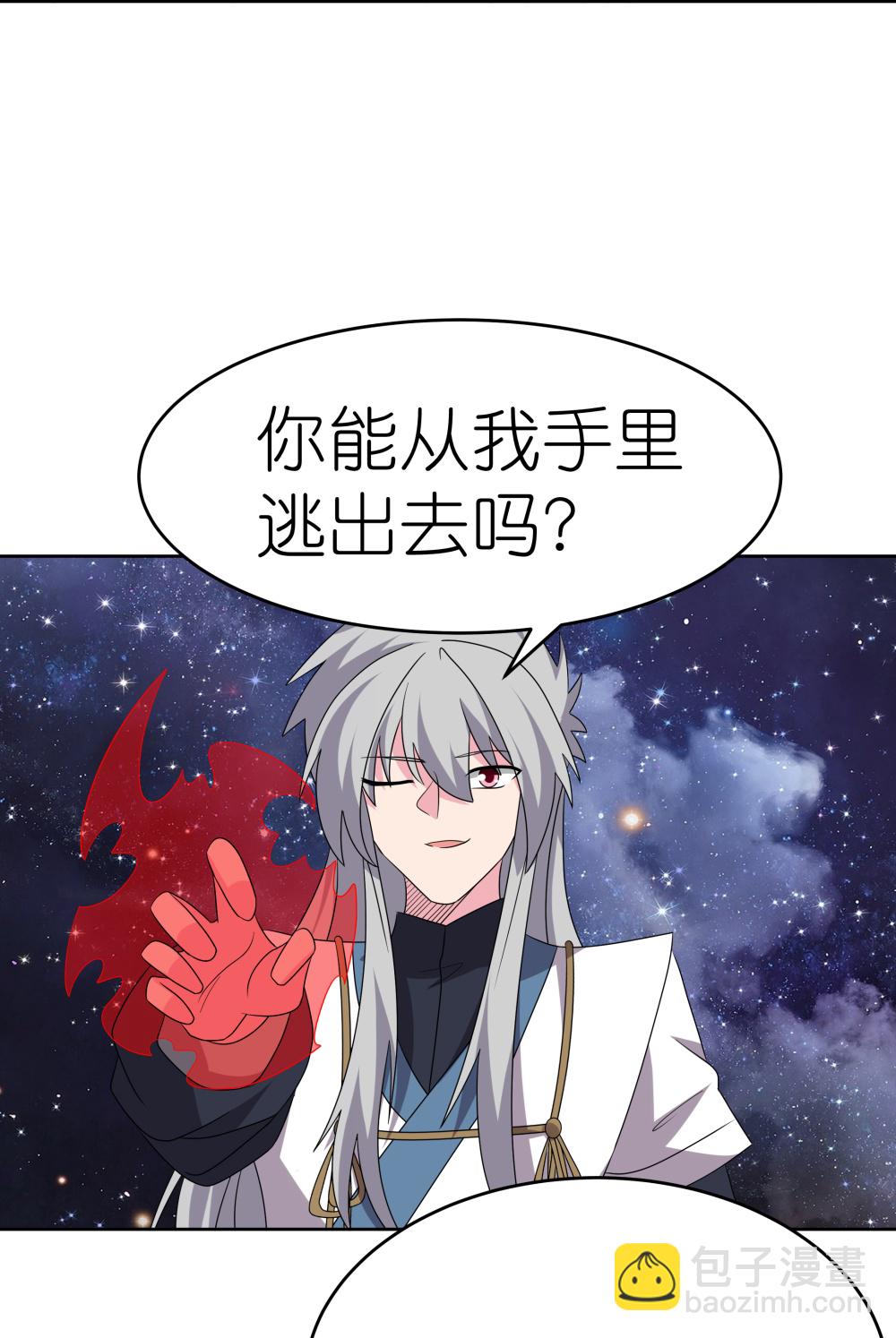 🍲尊上 第491话 让你咬就咬 第20页