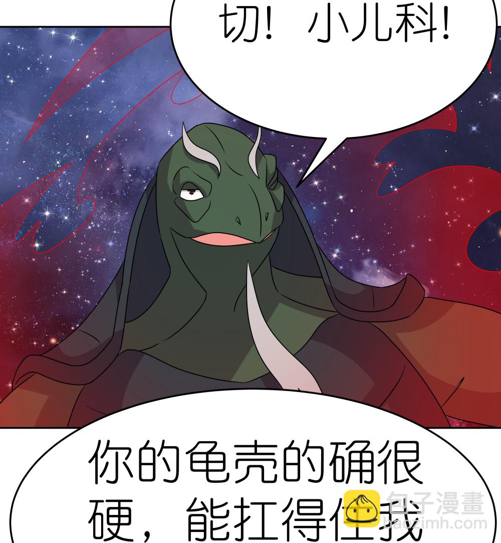 🍲尊上 第491话 让你咬就咬 第21页