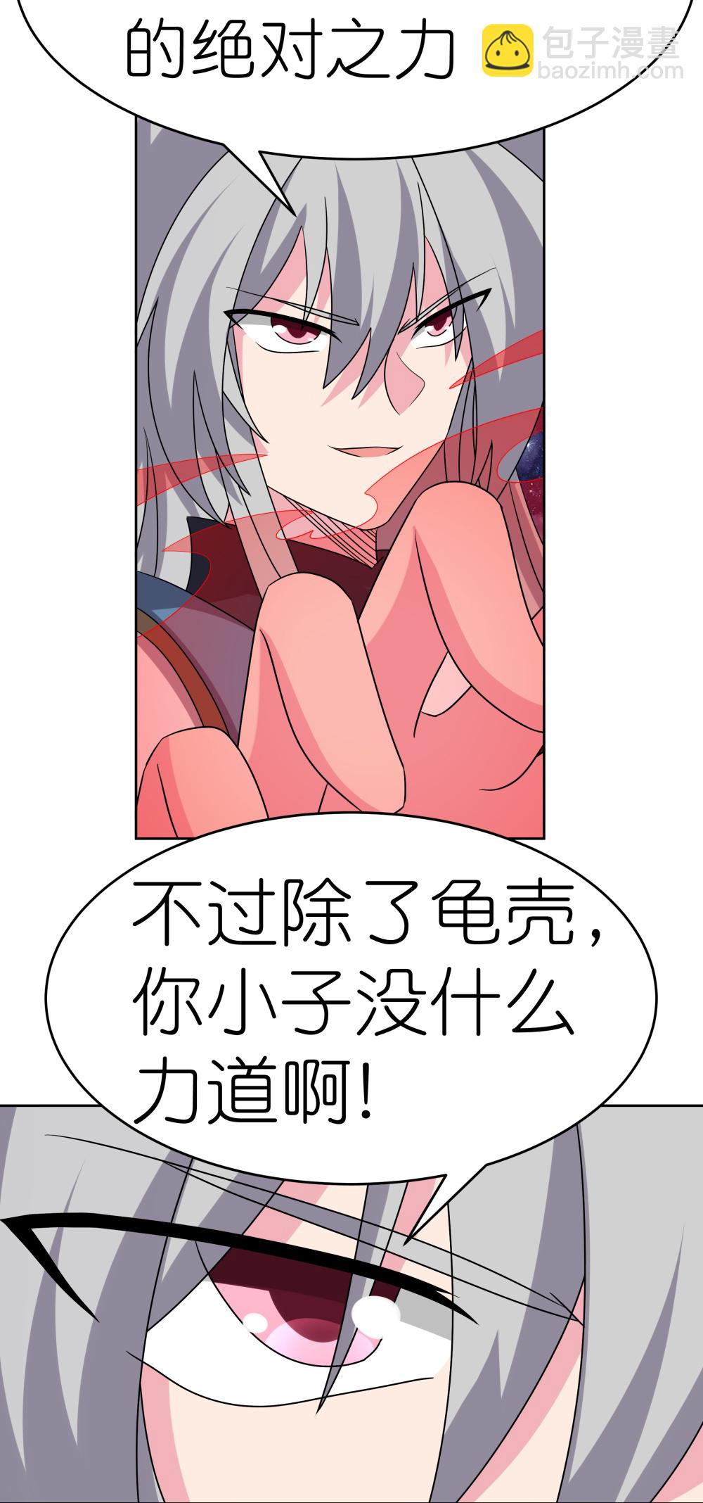 🍲尊上 第491话 让你咬就咬 第22页