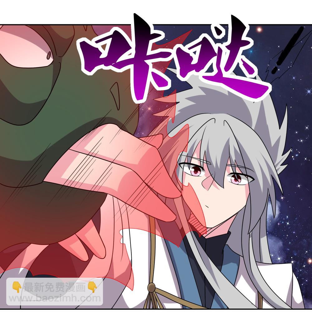 🍲尊上 第491话 让你咬就咬 第29页