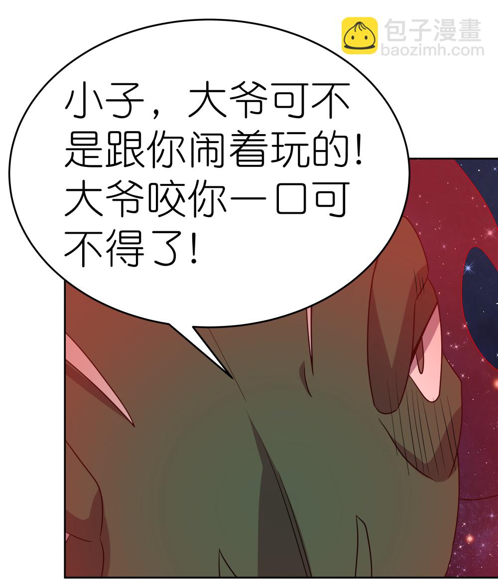 🍲尊上 第491话 让你咬就咬 第30页