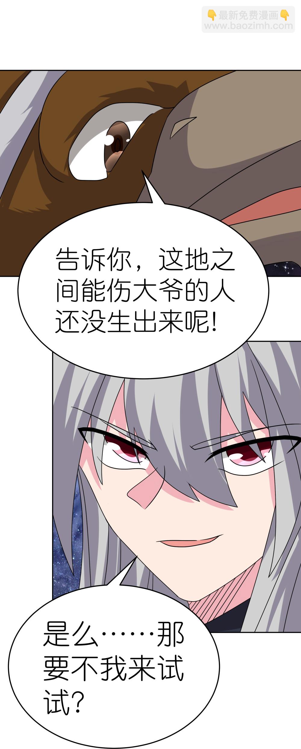 🍲尊上 第491话 让你咬就咬 第8页