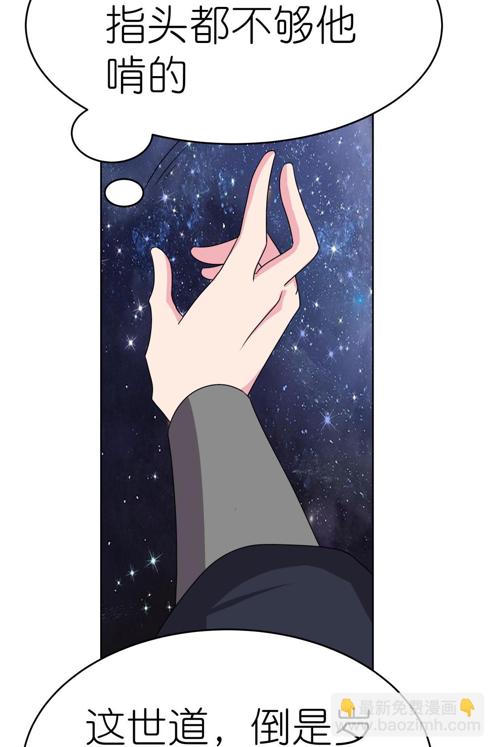 🍲尊上 第493话 生命彩虹 第10页