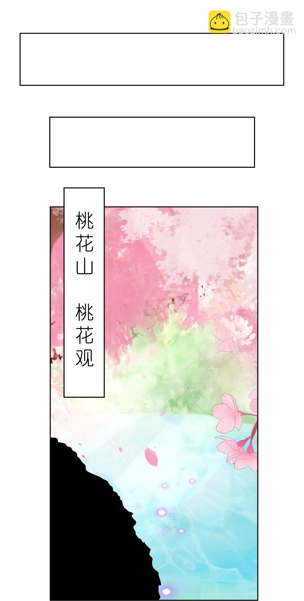 🍲尊上 第493话 生命彩虹 第12页