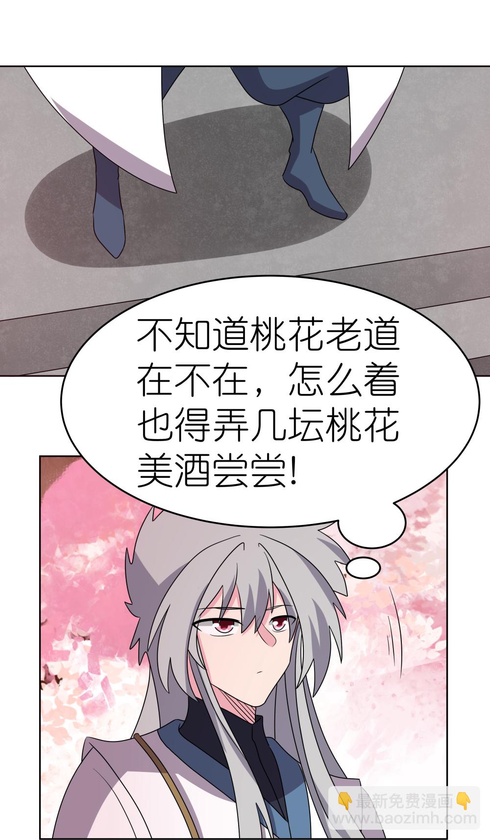 🍲尊上 第493话 生命彩虹 第13页