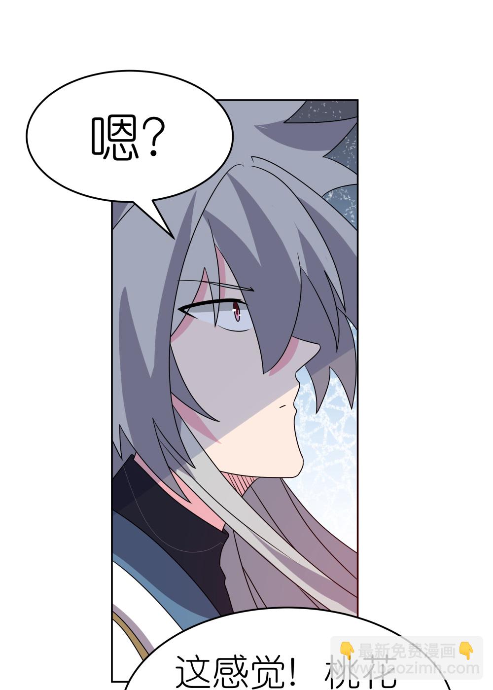 🍲尊上 第493话 生命彩虹 第14页