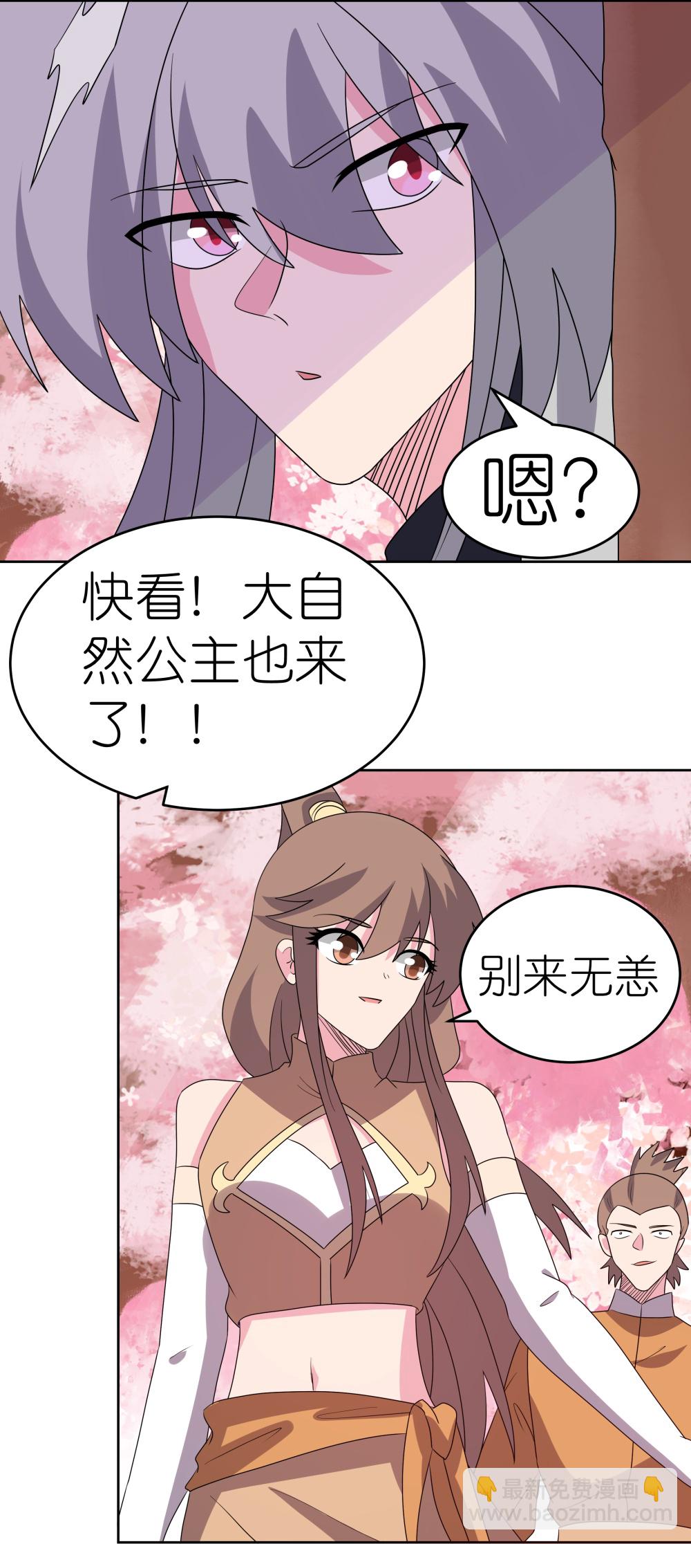🍲尊上 第493话 生命彩虹 第18页
