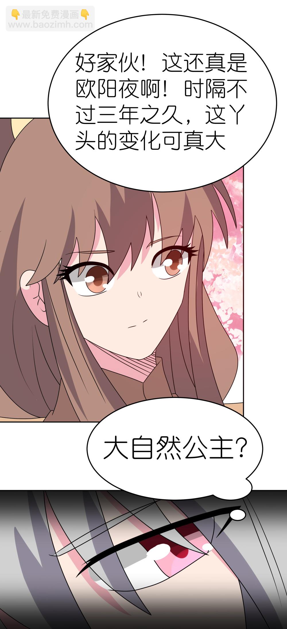 🍲尊上 第493话 生命彩虹 第19页