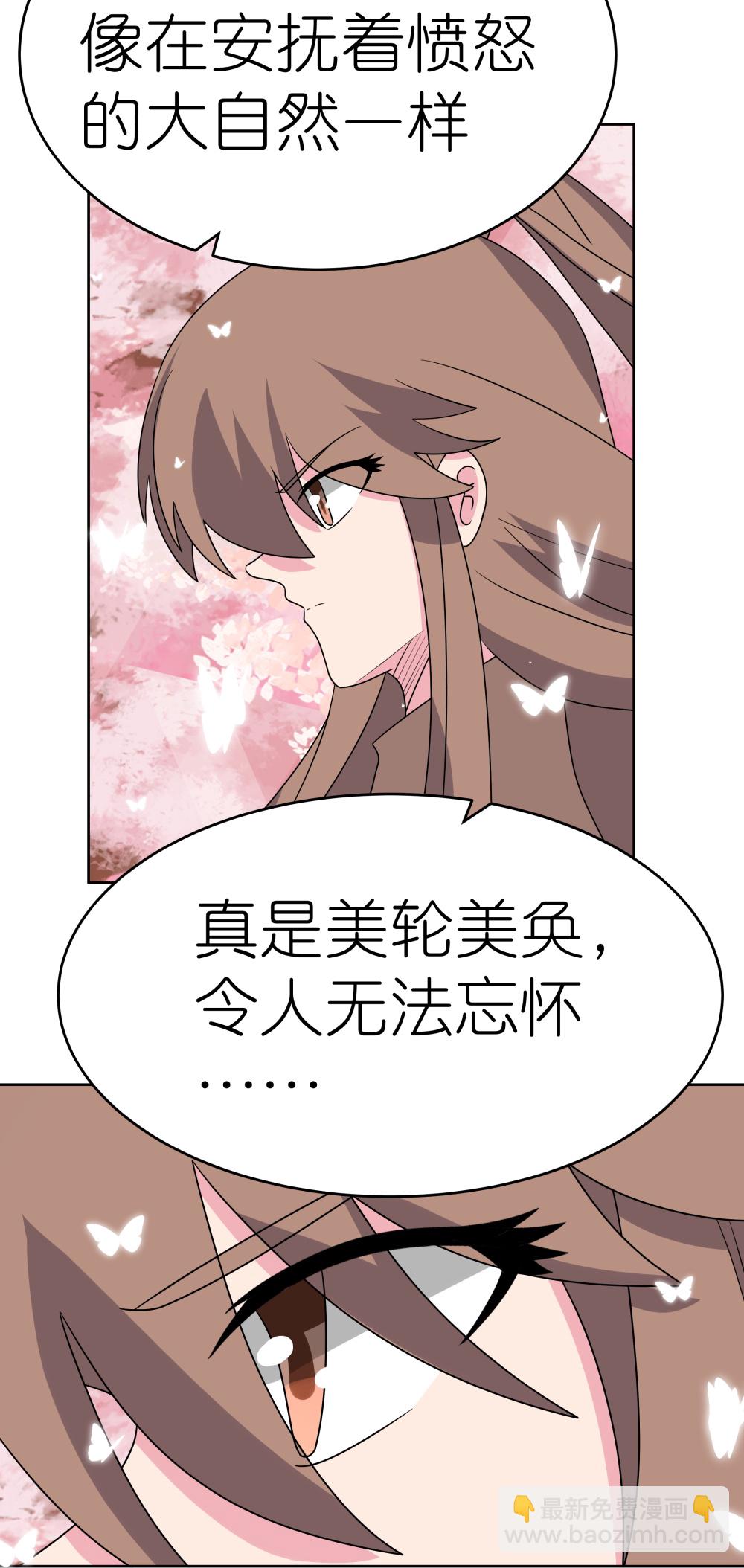 🍲尊上 第493话 生命彩虹 第31页