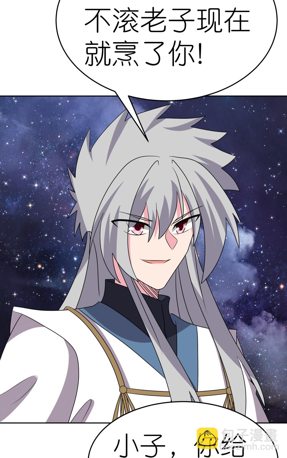 🍲尊上 第493话 生命彩虹 第5页