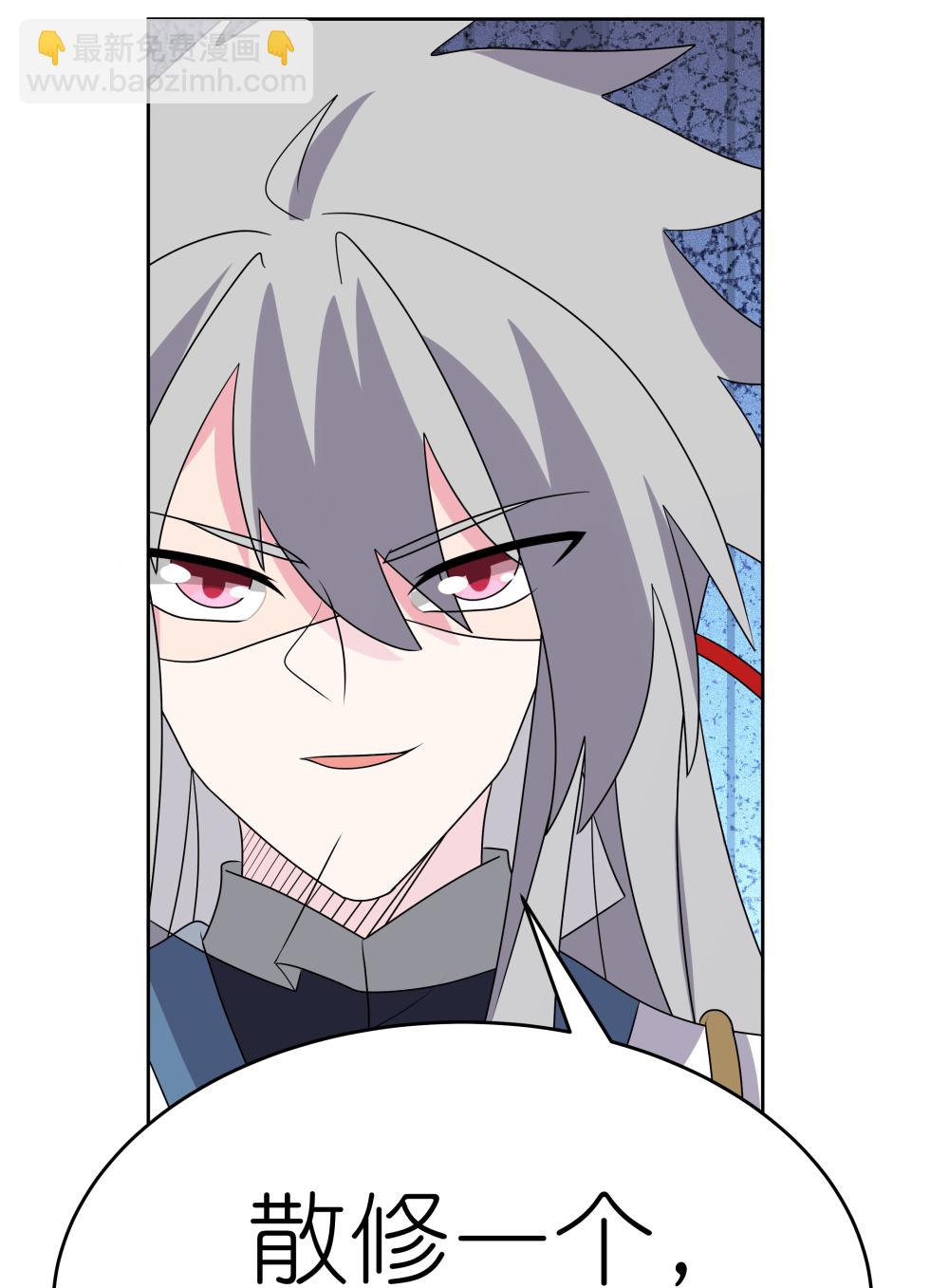 🍲尊上 第495话 泉眼之宝 第12页